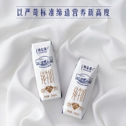 蒙牛 特仑苏 纯牛奶250ml*16每100ml含3.6g优质蛋白质 中秋礼盒