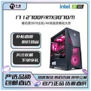 NINGMEI 宁美 国度i7 12700F/RTX3070吃鸡法环游戏高配电竞台式电脑主机
