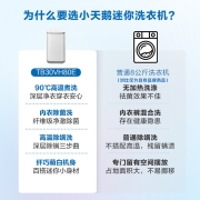 小天鹅（LittleSwan）波轮洗衣机全自动 3公斤迷你洗衣机小 儿童洗衣机 婴儿洗衣机 内衣洗衣机TB30VH80E