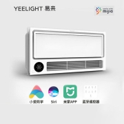 Yeelight易来智能浴霸小爱同学语音控制APP操作集成吊顶浴霸风暖浴霸灯卫生间浴霸暖风机