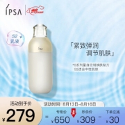 PLUS会员：IPSA 茵芙莎 S2自律循环美肌液 175ml