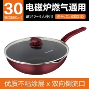 九阳（Joyoung）炒锅 少油烟不粘炒菜锅30cm 平底煎锅 燃气煤气灶电磁炉通用烹饪锅具CLB3031D