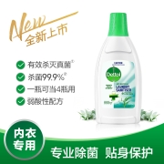 滴露Dettol衣物除菌液（内衣专用）750ml 桉树清香 贴身衣物洗涤 可配洗衣液消毒液使用