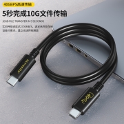 USB4全功能type-c数据线双头传输usbc雷电4三3pd100w快充40Gbps高清显示器视频线投屏CTOC适用于苹果电脑华为