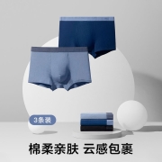 Beneunder蕉下 简息系列 男士透气抑菌平角内裤 3条