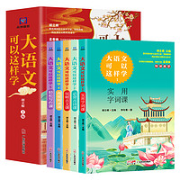 《大语文可以这样学》（全5册）