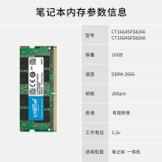 Crucial英睿达美光4G8G16G32G DDR4 2400 2666 3200笔记本电脑内存条 笔记本16G DDR4 2666