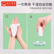mimicotton棉花秘密珍珠纹婴儿干湿两用棉柔巾一次性洗脸巾宝宝棉柔巾擦脸巾200*140mm 80抽12包【紫色包装】