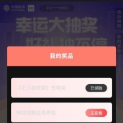 移动和包 领1000积分 免费抽充电宝