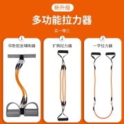 翔威脚蹬拉力器 仰卧起坐弹力带家用扩胸健腹拉力带力量训练普拉提拉力运动健身器材