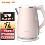 Joyoung 九阳 公主系列 K15-F626 保温电水壶 1.5L 粉色55元