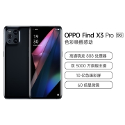 OPPO Find X3 Pro 骁龙888 5000万双主摄IMX766 10亿色臻彩屏 60倍显微镜 12+256GB 镜黑 5G拍照旗舰手机