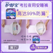 护舒宝裤型卫生巾考拉安睡裤L码16片×1套