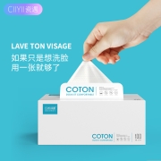 瓷遇Ciiyii洗脸巾一次性棉质棉柔巾洁面巾卸妆巾干湿两用擦脸巾100片盒装