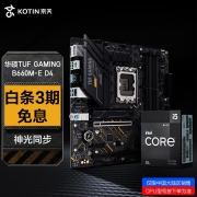 华硕（ASUS） i5 12400F  12490F 12600KF搭华硕B660主板CPU套装 华硕TUF  B660M-E D4 i5  12490F