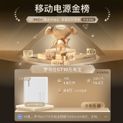 罗马仕（ROMOSS） CT10手机充电宝10000毫安时移动电源双USB输出超薄小巧适用于苹果华为 超薄小巧白色