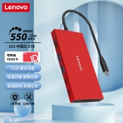 联想（Lenovo) 1TB 多功能移动固态硬盘（PSSD）Type-C扩展坞7合一多接口移动硬盘 ZX3系列红色