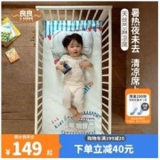 L-LIANG 良良 婴儿凉席苎麻新生儿宝宝透气婴儿床夏凉用品凉席幼儿园凉席