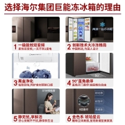 【新品】海尔冰箱出品 统帅一级双变频冰箱双开门 500升风冷对开门超大冷冻室柜家用超薄嵌入式电冰箱 265升巨能冻+黑金净化保鲜+双变频一级能效