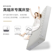 金可儿（Kingkoil） 高箱床专属薄床垫 双人弹簧硬床垫 硬款 琥珀L 硬床垫 白色 180*200*20cm