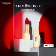 圣罗兰（YSL）全新纯口红 1.3g