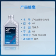 采埃孚（ZF）手动变速箱油/波箱油/合成型齿轮油 MT 80W-90 GL-4 1升