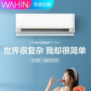 【自营款】华凌空调新一级能效 变频冷暖壁挂式 n8he1智能控制空调挂机 能效新升级 1.5匹 KFR-35GW/N8HE1 镇店推荐