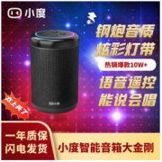 小度 智能音箱大金刚家用ai智能机器人声控语音多功能蓝牙音响pro