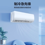 TCL空调 单冷空调 快速制冷 强力除湿 出租屋 家用卧室 壁挂式空调挂机 以旧换新 KF-26GW/XH11(5) 大1匹 新能效空调