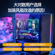 台式主机电脑机箱七彩静音散热风扇12cm水冷RGB变色pc机箱双光圈