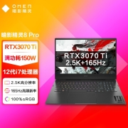 惠普(HP)暗影精灵8Pro 16.1英寸游戏笔记本电脑(12代酷睿i7-12700H RTX3070Ti 8G 16GDDR5 1T 2.5K 165Hz)10699元