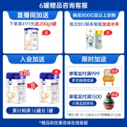 蓓康僖（bekari）纯羊奶粉 3段（1-3岁适用）婴幼儿羊奶粉 800g
