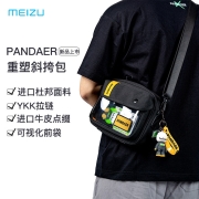 魅族 PANDAER「重塑系列」斜挎包单肩包邮差包斜肩包运动休闲包大学生男女情侣手机插袋旅行ins风卡通 黑色