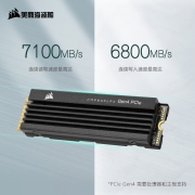 美商海盗船(USCORSAIR) 4TB SSD固态硬盘 M.2接口 PCI-E 4.0(NVMe协议) MP600 PRO LPX 高速电竞型 五年质保