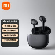 小米真无线降噪耳机3 Xiaomi Buds 3 入耳式蓝牙耳机 无线耳机 主动降噪 超长续航 华为苹果手机通用 墨玉黑299元
