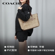 送女友蔻驰COACH奢侈品女士大号托特包手提单肩卡其棕色PVCF79609IME74