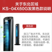 格力（GREE） 家用智能客厅卧室节能制冷塔式小空调扇 办公移动省电加湿塔扇电单水冷风扇水冷风机 KS-04X60g【下单赠送一年以换代修服务】