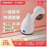 DAEWOO 大宇 特卖手持挂烫机家用烫衣机蒸汽熨斗小型便携式电熨烫衣服神器