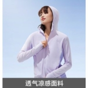 蕉下 微孔透气 时尚防晒皮肤衣 UPF50+