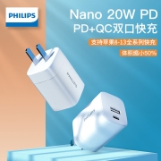 飞利浦 苹果13充电器 20/18WPD快充充电器电源快充插头 苹果手机iPhone12/11/Max/pro/8华为小米通用 3005W