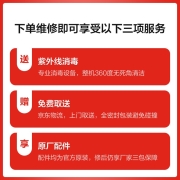 京东 安卓一口价换电池 原厂电池换新服务 华为电池 荣耀电池 小米电池 手机维修【原厂电池 免费取送】