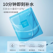 透真玻尿酸蚕丝补水面膜女保湿清洁面膜贴 提亮肤色控油收缩毛孔化妆品套装护肤品学生20片