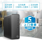 惠普HP小欧S01电脑主机 商务办公台式机（十代i7-10700 16G 512GSSD Win11 五年上门）