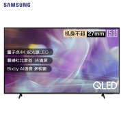 三星（SAMSUNG）50英寸 Q60A 超薄全面屏 4K超高清HDR液晶 AI智能语音 QLED量子点电视QA50Q60AAJXXZ