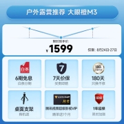 大眼橙 M3 投影仪家用 便携户外 露营影院投影机（内置电池 轻薄便携 自动对焦 自动梯形校正 自动对屏避障）