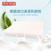 京东京造 梦享系列 泰国进口天然乳胶枕头 90%以上天然乳胶含量 面包款 橡胶枕头