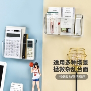 禧天龙 壁挂式免打孔多功能收纳盒 手机遥控器钥匙墙面盒子 办公文具储物盒 化妆品收纳神器 透明白