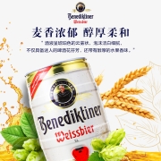 百帝王（Benediktiner）小麦啤酒5L*1桶装 德国原装进口 修道院经典