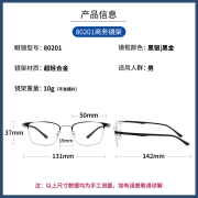 新款近视眼镜商务大脸眼镜框男大黑框眉线眼镜框可配度数带防蓝光眼镜功能 80201黑银 免费配镜(1.56防蓝光镜片0-400度)