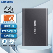 三星（SAMSUNG） 1TB Type-c USB 3.2 移动固态硬盘（PSSD） T7 灰色 NVMe传输速度1050MB/s 超薄时尚